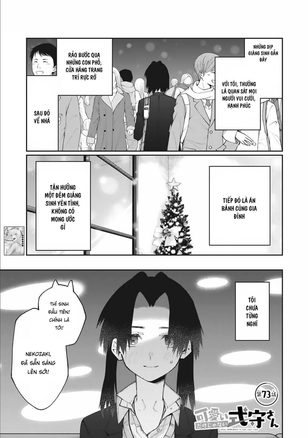 That Girl Is Not Just Cute Chapter 73 - 3