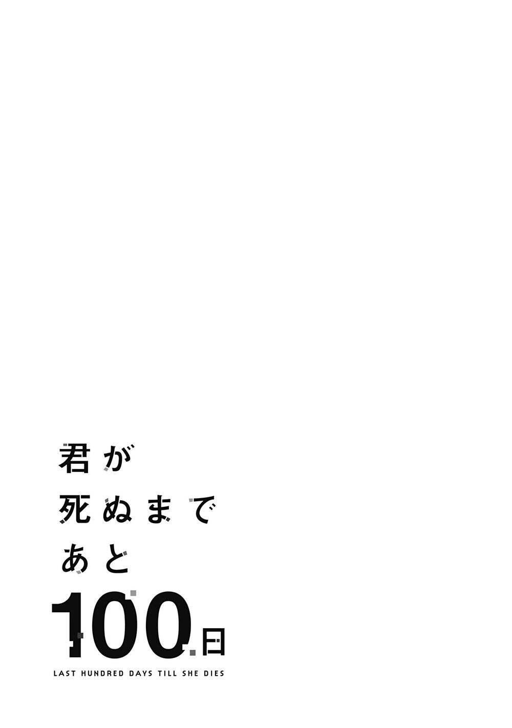 Kimi Ga Shinu Made Ato 100 Nichi Chapter 7.2 - 20