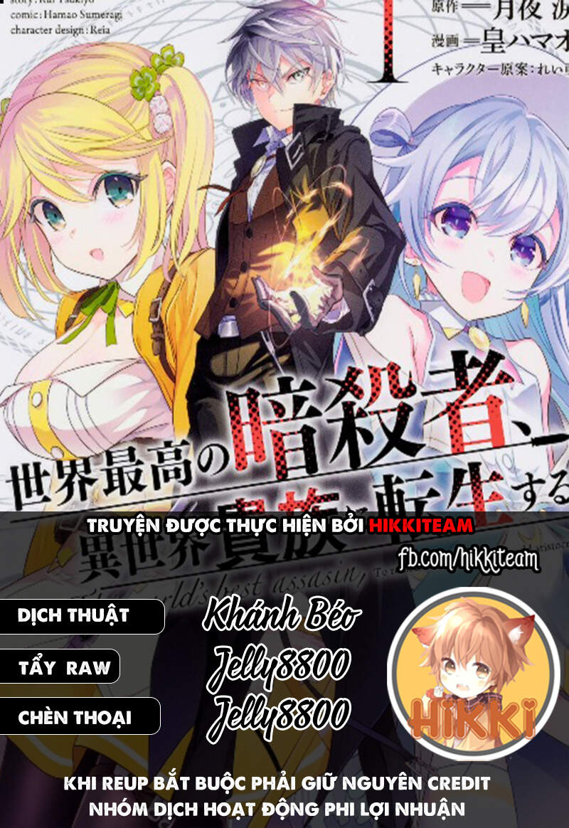 Sekai Saikō No Asashin, Isekai Kizoku Ni Tensei Suru Chapter 11.1 - 1