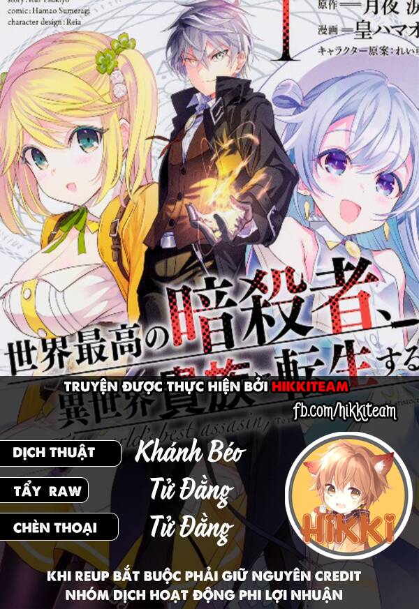 Sekai Saikō No Asashin, Isekai Kizoku Ni Tensei Suru Chapter 8.3 - 1