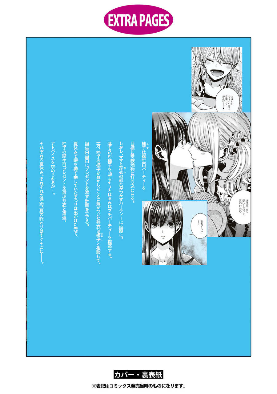 Citrus Plus Chapter 26 - 21