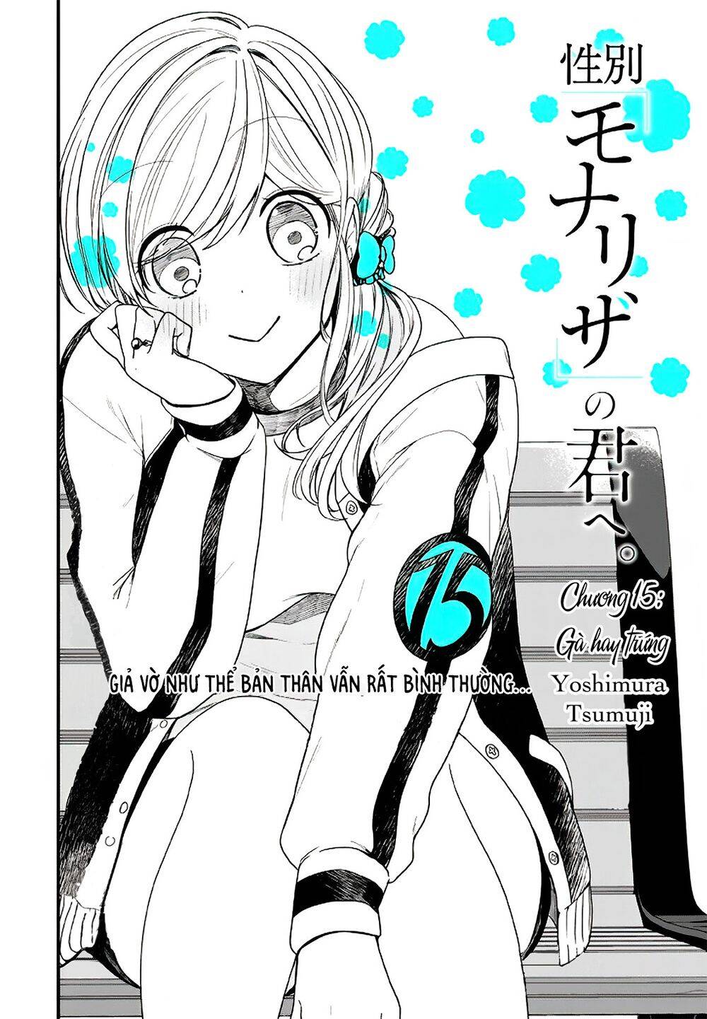 Seibetsu "Monalisa" No Kimi He Chapter 15 - 3