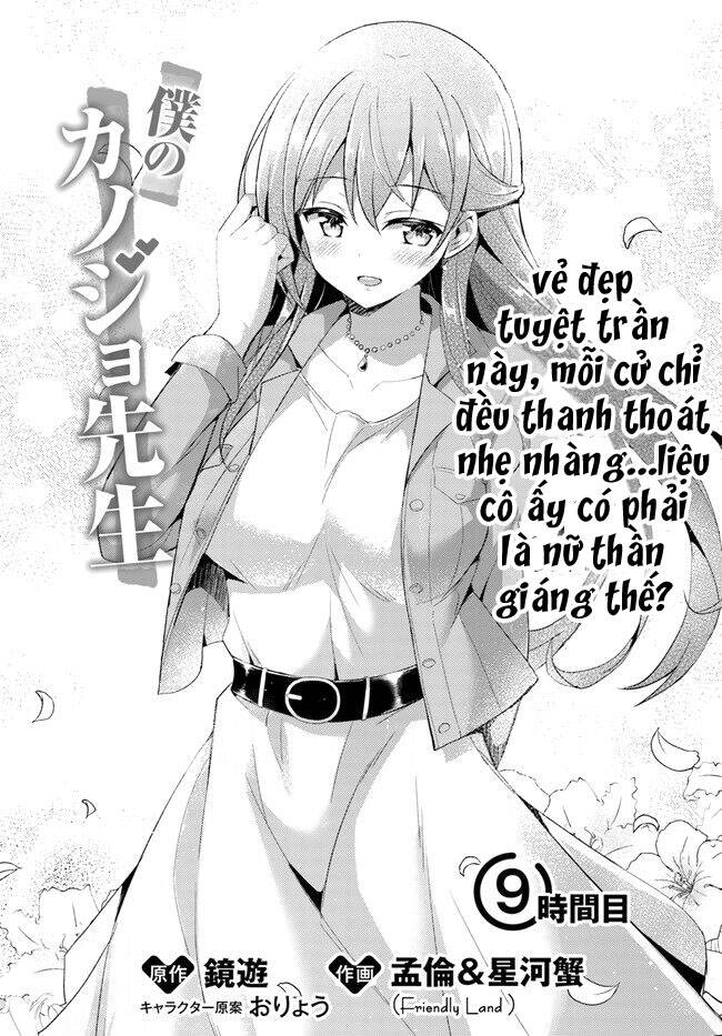 Boku No Kanojo Sensei Chapter 9 - 5