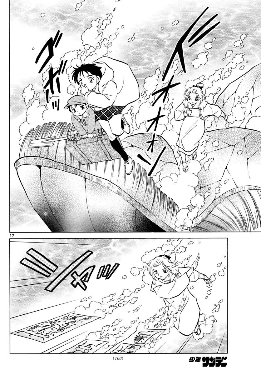 Mao (Takahashi Rumiko) Chapter 66 - 19