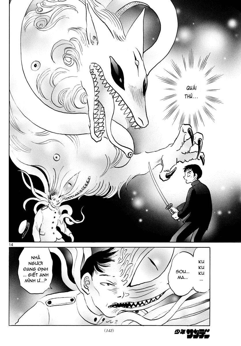 Mao (Takahashi Rumiko) Chapter 71 - 17