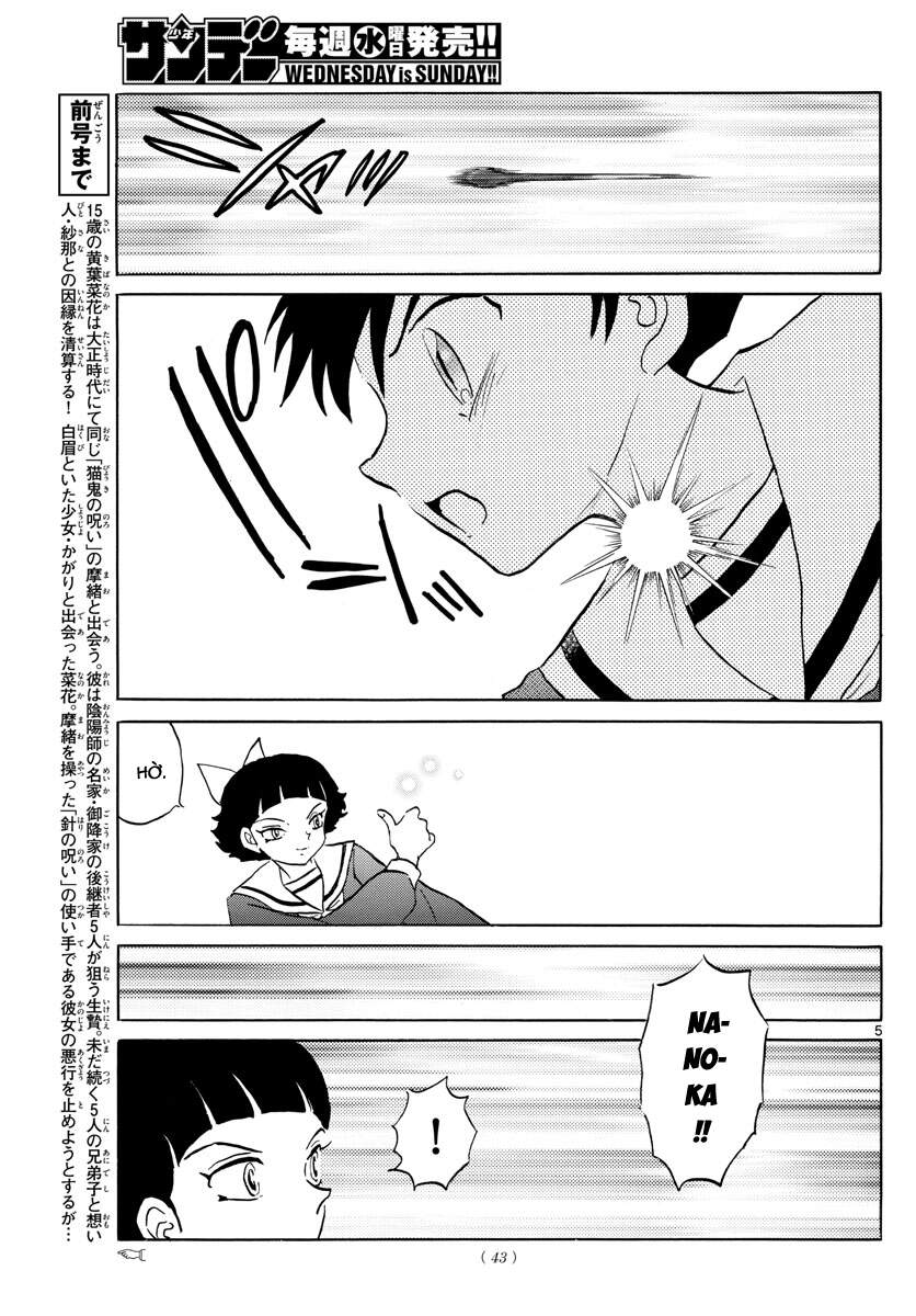 Mao (Takahashi Rumiko) Chapter 86 - 7