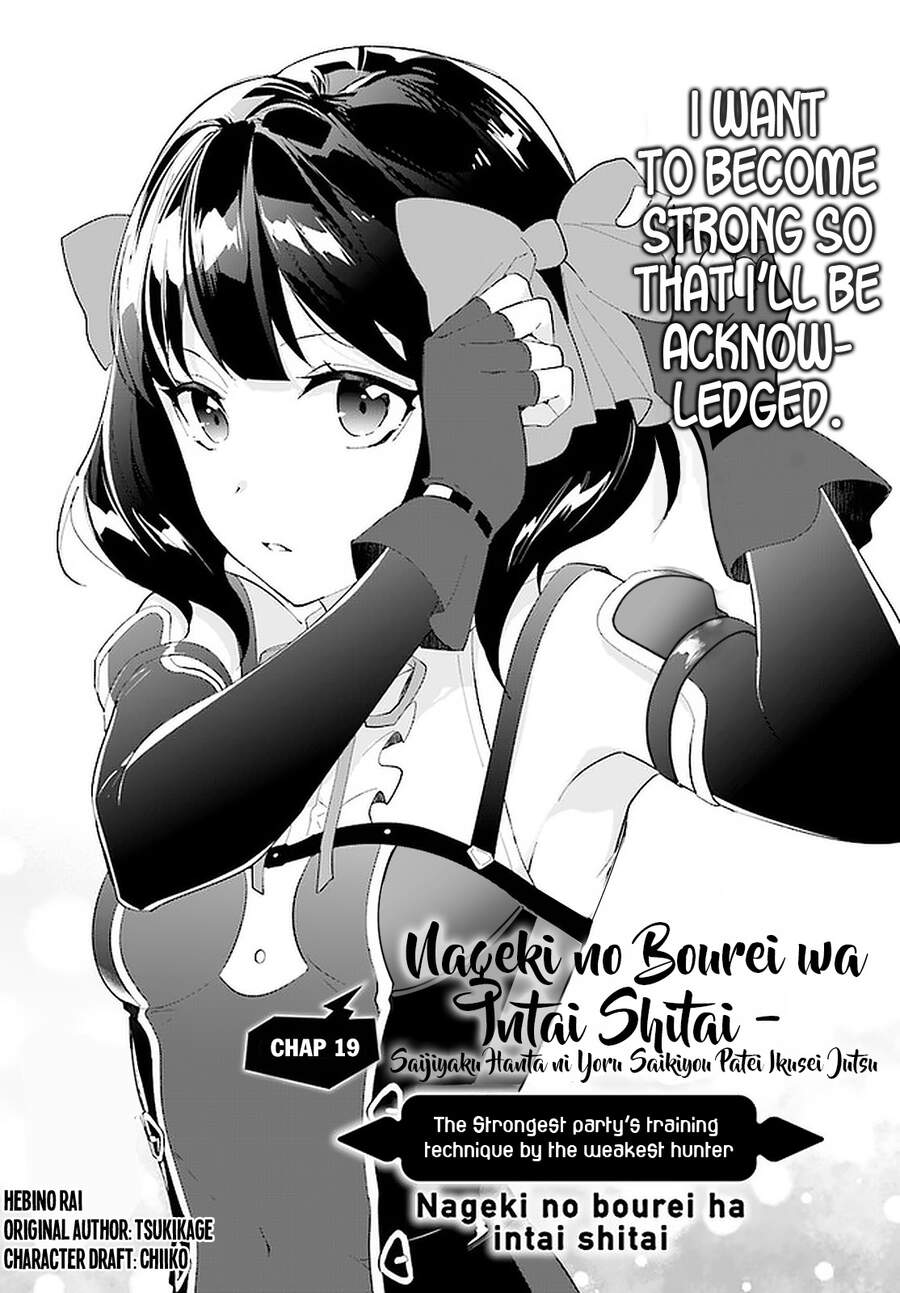 Nageki No Bourei Wa Intai Shitai - Saijiyaku Hanta Ni Yoru Saikiyou Patei Ikusei Jutsu Chapter 19 - 4