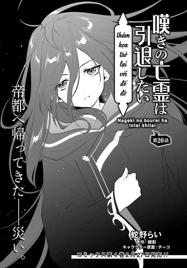 Nageki No Bourei Wa Intai Shitai - Saijiyaku Hanta Ni Yoru Saikiyou Patei Ikusei Jutsu Chapter 20 - 4