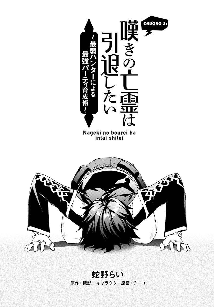 Nageki No Bourei Wa Intai Shitai - Saijiyaku Hanta Ni Yoru Saikiyou Patei Ikusei Jutsu Chapter 3.1 - 4