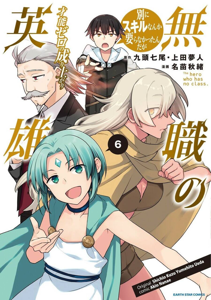 Mushoku No Eiyuu: Betsu Ni Skill Nanka Iranakattan Daga Chapter 35 - 2