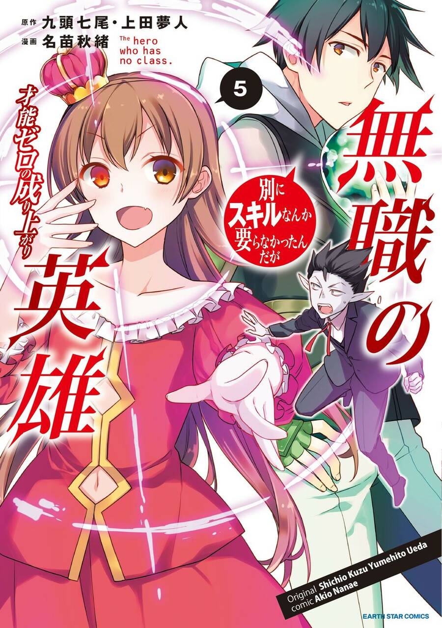 Mushoku No Eiyuu: Betsu Ni Skill Nanka Iranakattan Daga Chapter 30 - 2