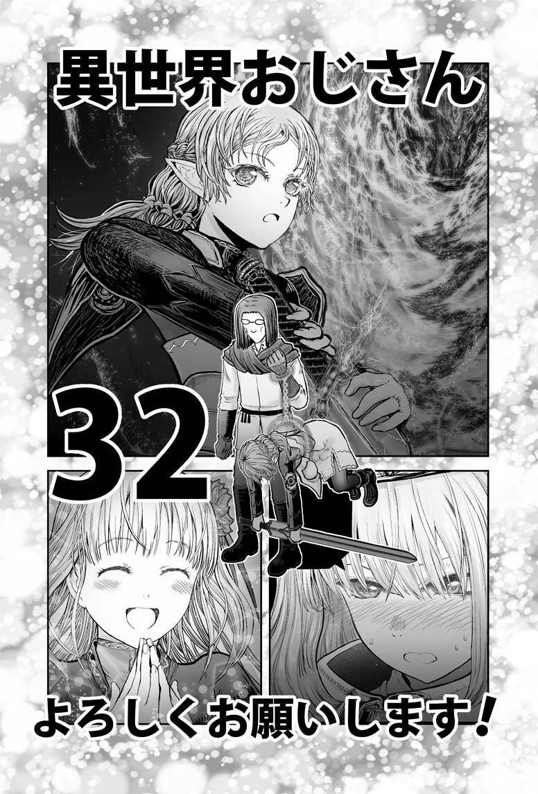 Chú Tôi Ở Dị Giới Chapter 32 - 1