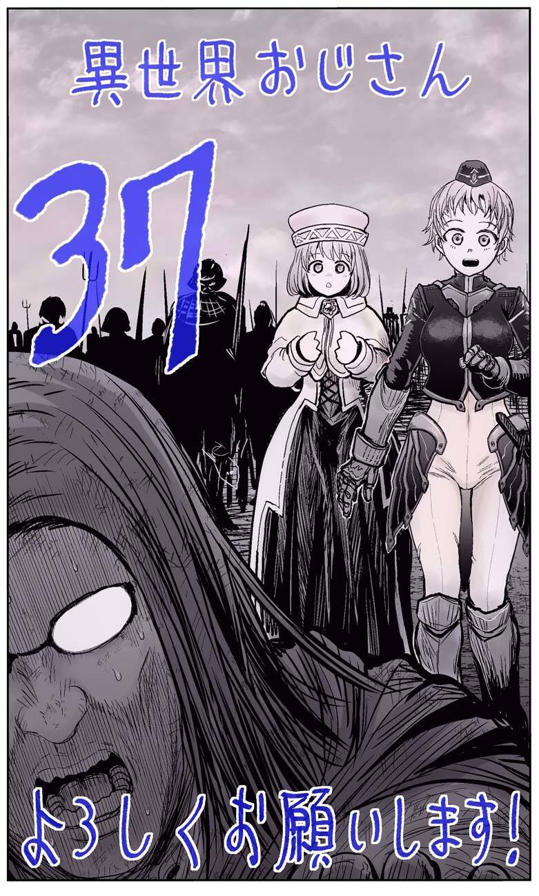 Chú Tôi Ở Dị Giới Chapter 37 - 1