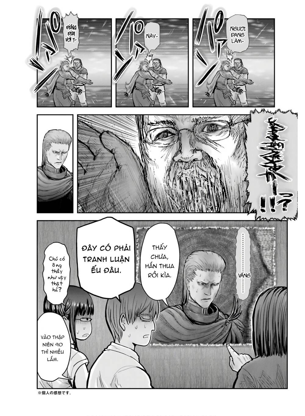 Chú Tôi Ở Dị Giới Chapter 20 - 28