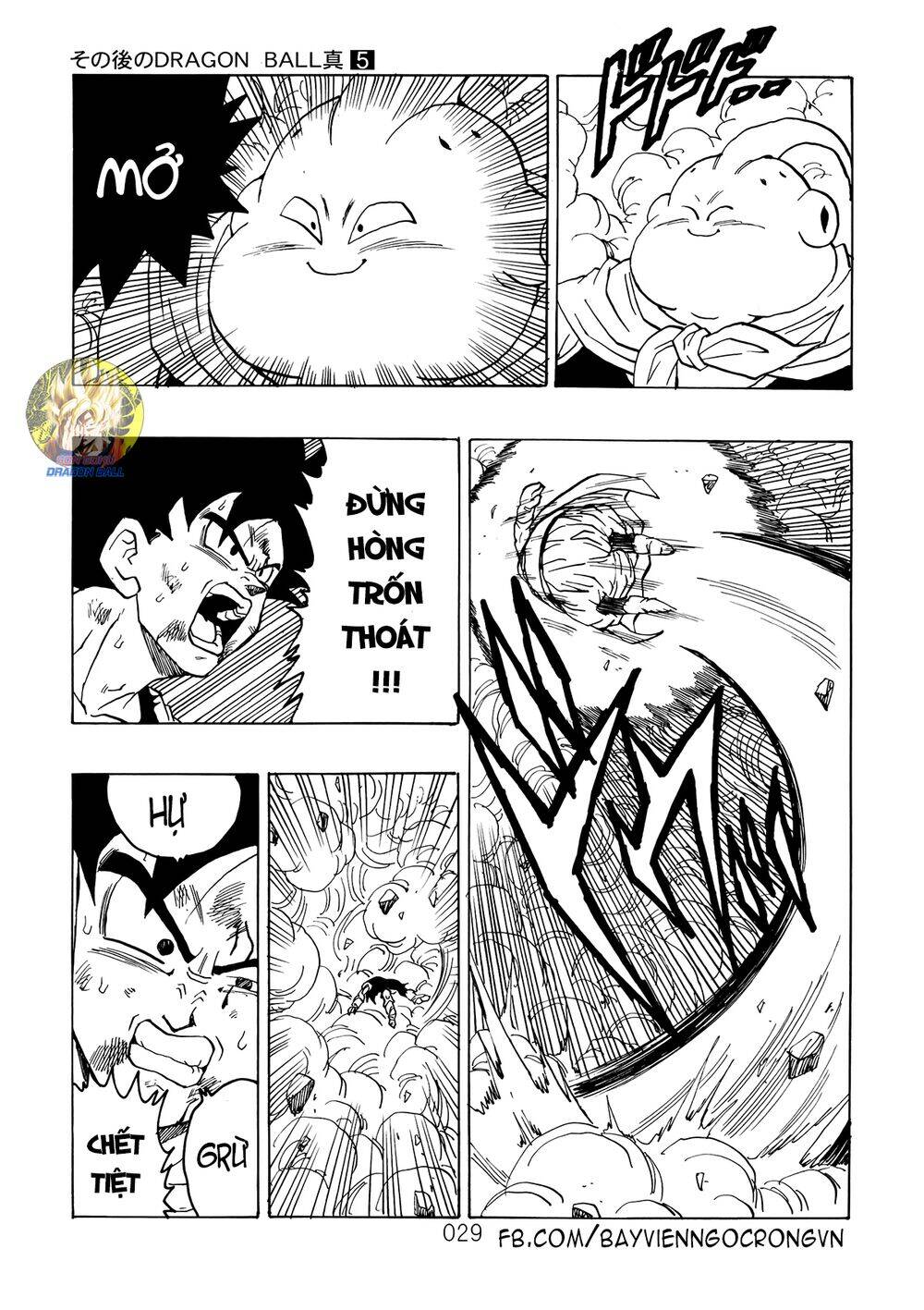 Dragon Ball After Chapter 14 - 7