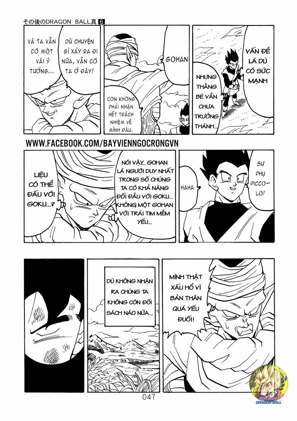 Dragon Ball After Chapter 17 - 27