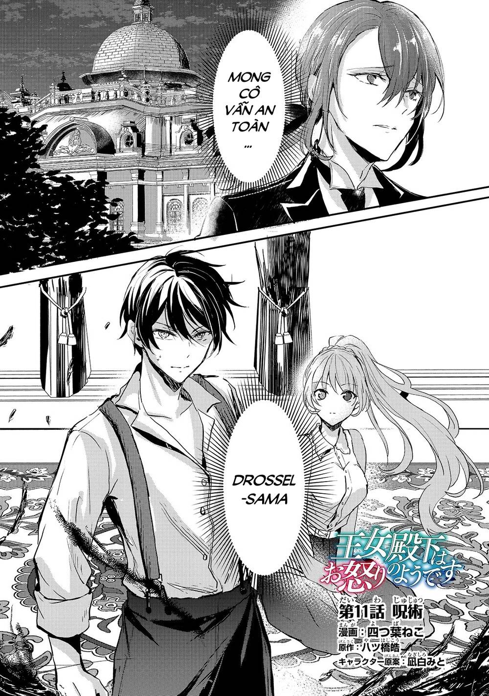 Ojou Denka Wa Oikari No You Desu Chapter 11 - 5