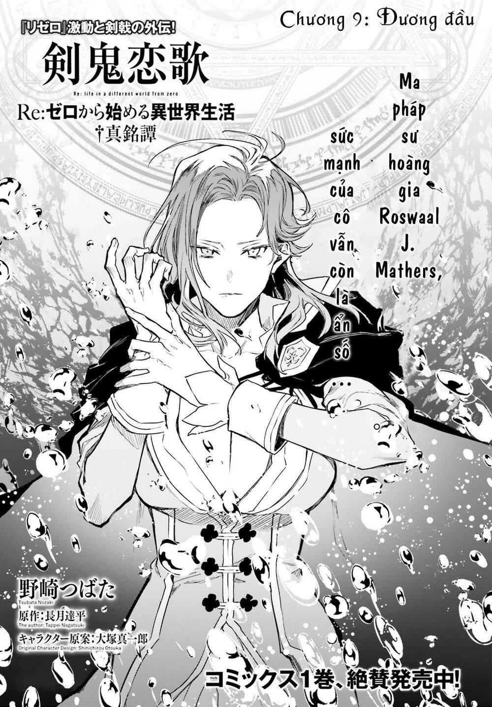 Re:zero Ngoại Truyện: Khúc Tình Ca Của Quỷ Kiếm Chapter 9 - 2