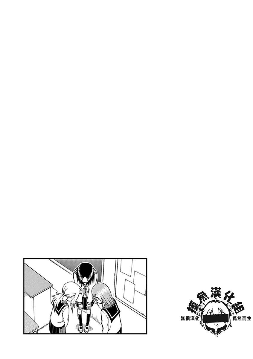 Ashita Wa Doyoubi Chapter 46 - 7