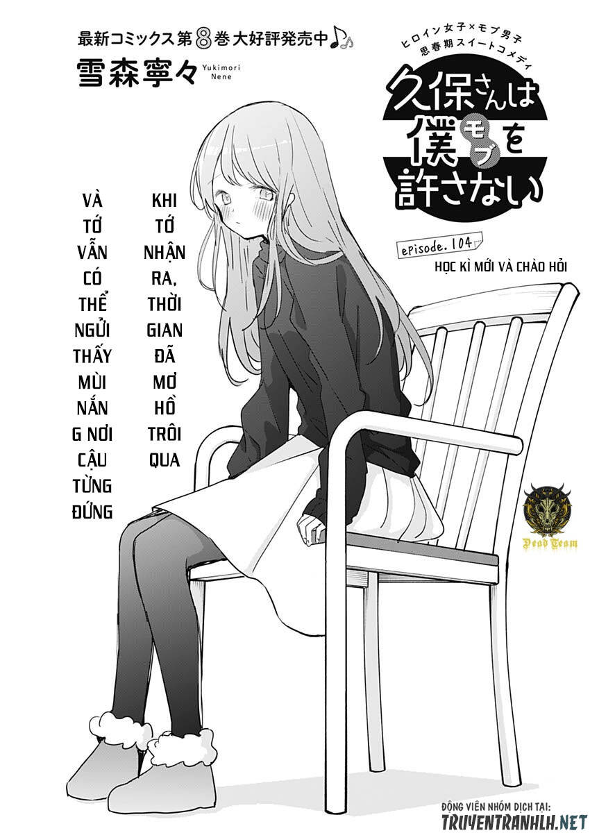 Kubo-San Wa Boku (Mobu) Wo Yurusanai Chapter 104 - 3