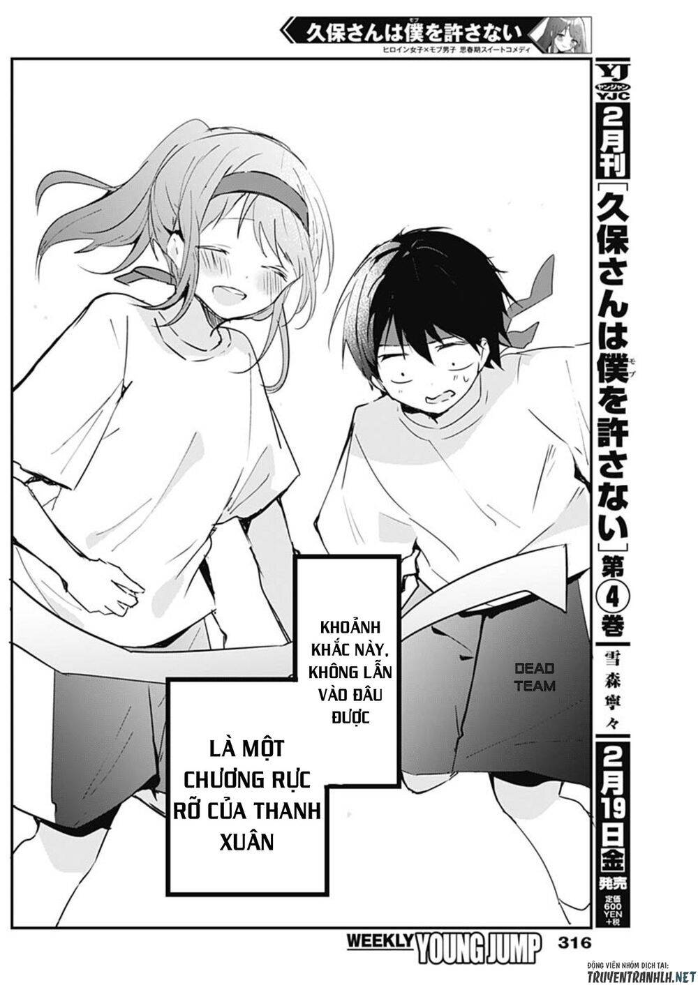 Kubo-San Wa Boku (Mobu) Wo Yurusanai Chapter 58 - 7