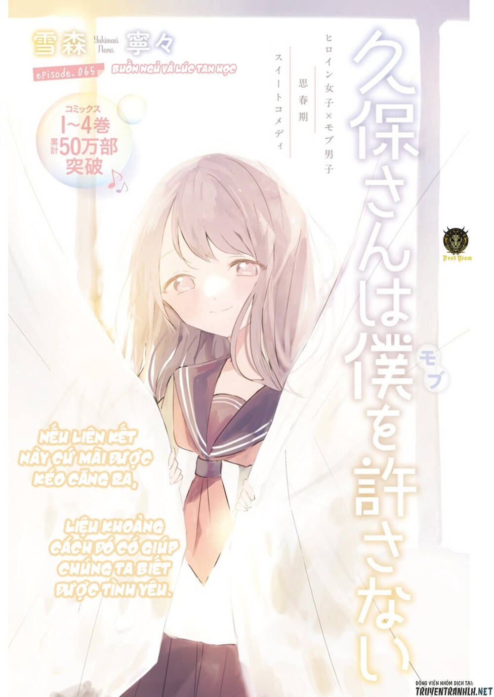 Kubo-San Wa Boku (Mobu) Wo Yurusanai Chapter 65 - 3