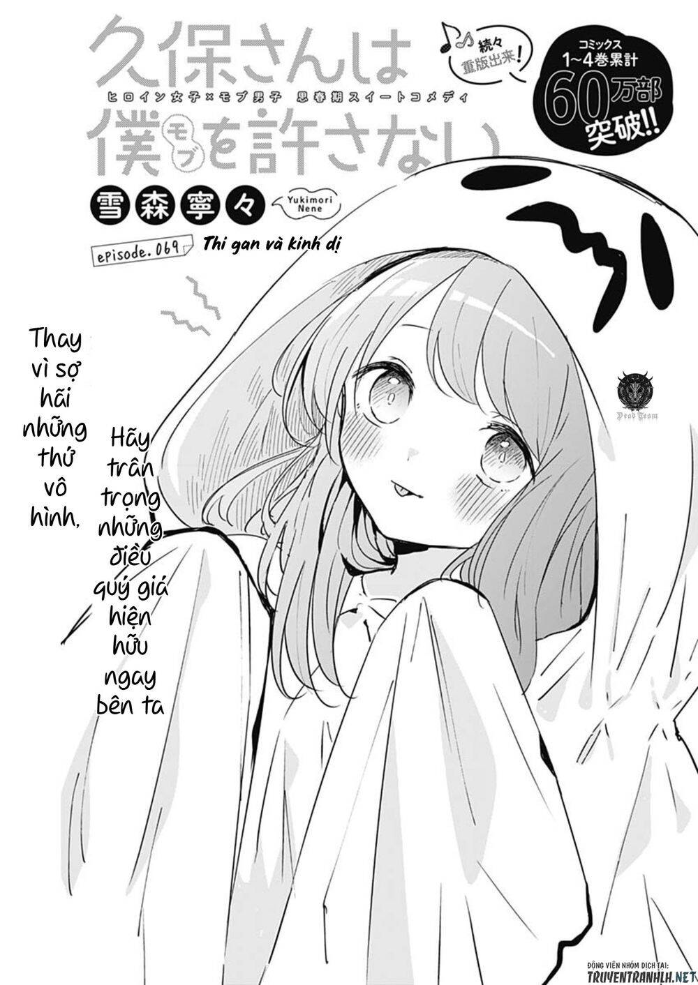 Kubo-San Wa Boku (Mobu) Wo Yurusanai Chapter 69 - 3