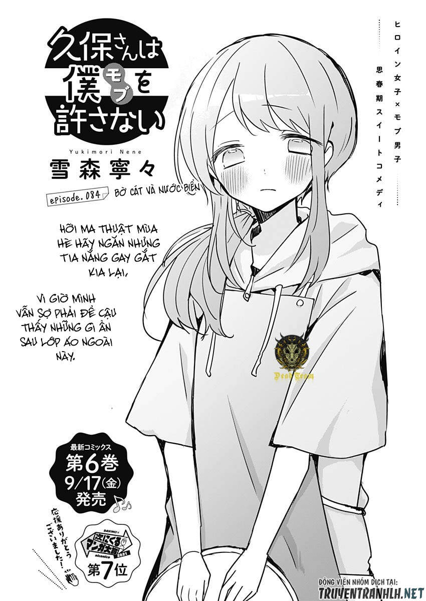 Kubo-San Wa Boku (Mobu) Wo Yurusanai Chapter 84 - 3