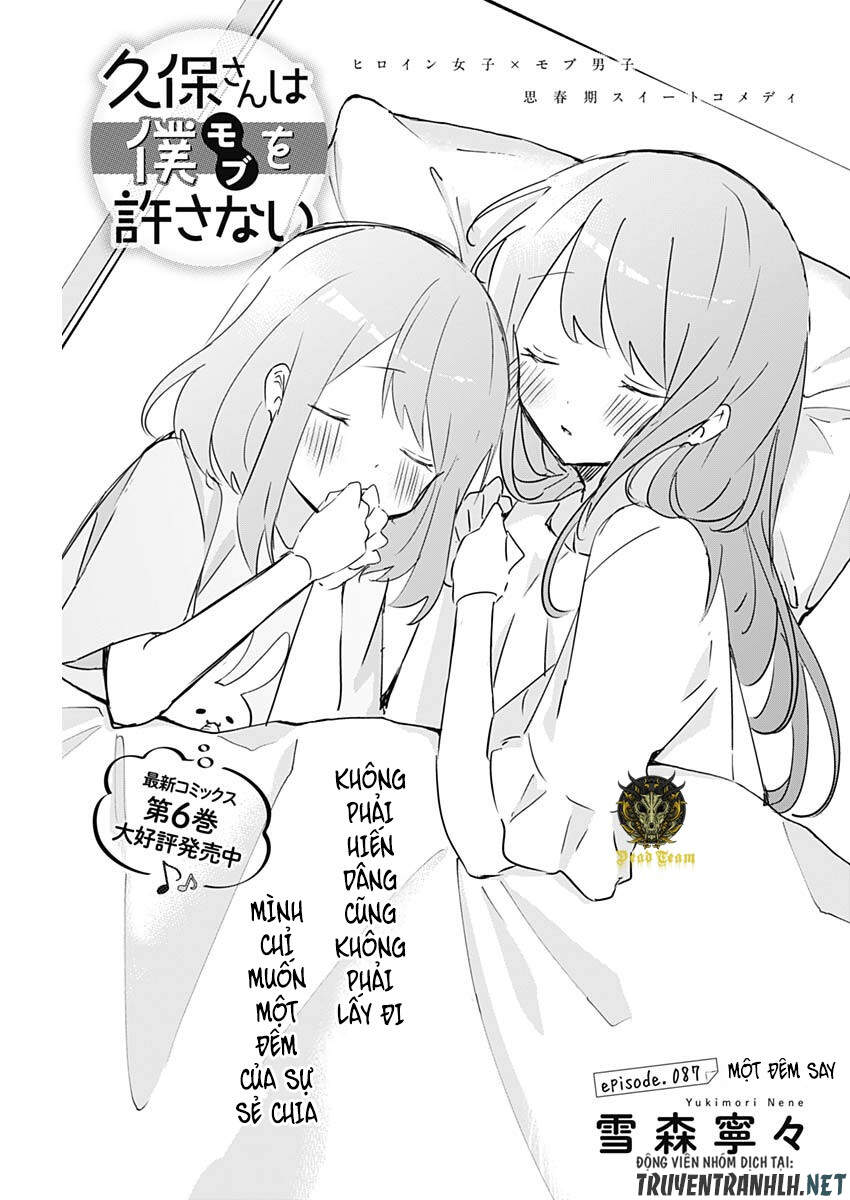 Kubo-San Wa Boku (Mobu) Wo Yurusanai Chapter 87 - 3