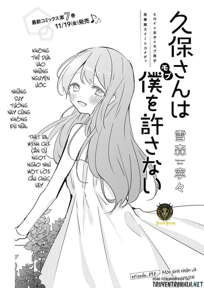 Kubo-San Wa Boku (Mobu) Wo Yurusanai Chapter 90 - 3