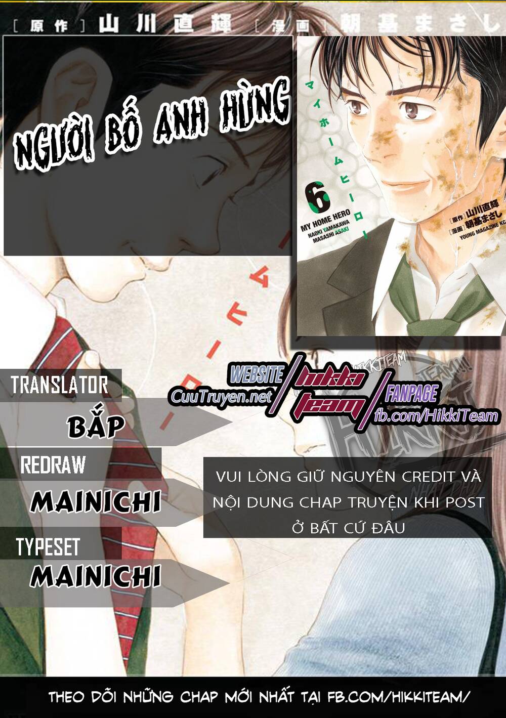 My Home Hero Chapter 31 - 1