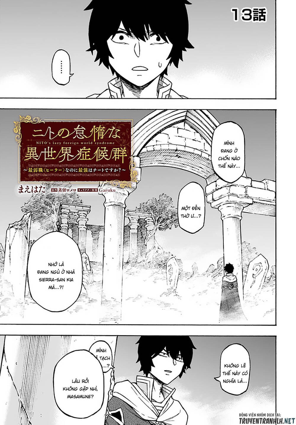 Nito No Taidana Isekai Shoukougun: Sai Jakushoku 'Healer' Nano Ni Saikyou Wa Desu Ka? Chapter 13 - 3