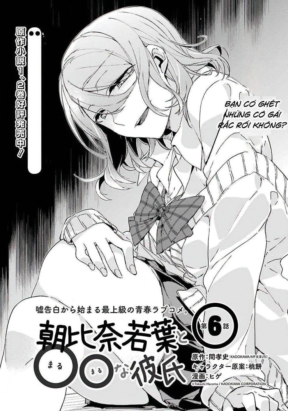 Asahina Wakaba To Marumaru Na Kareshi Chapter 6 - 2