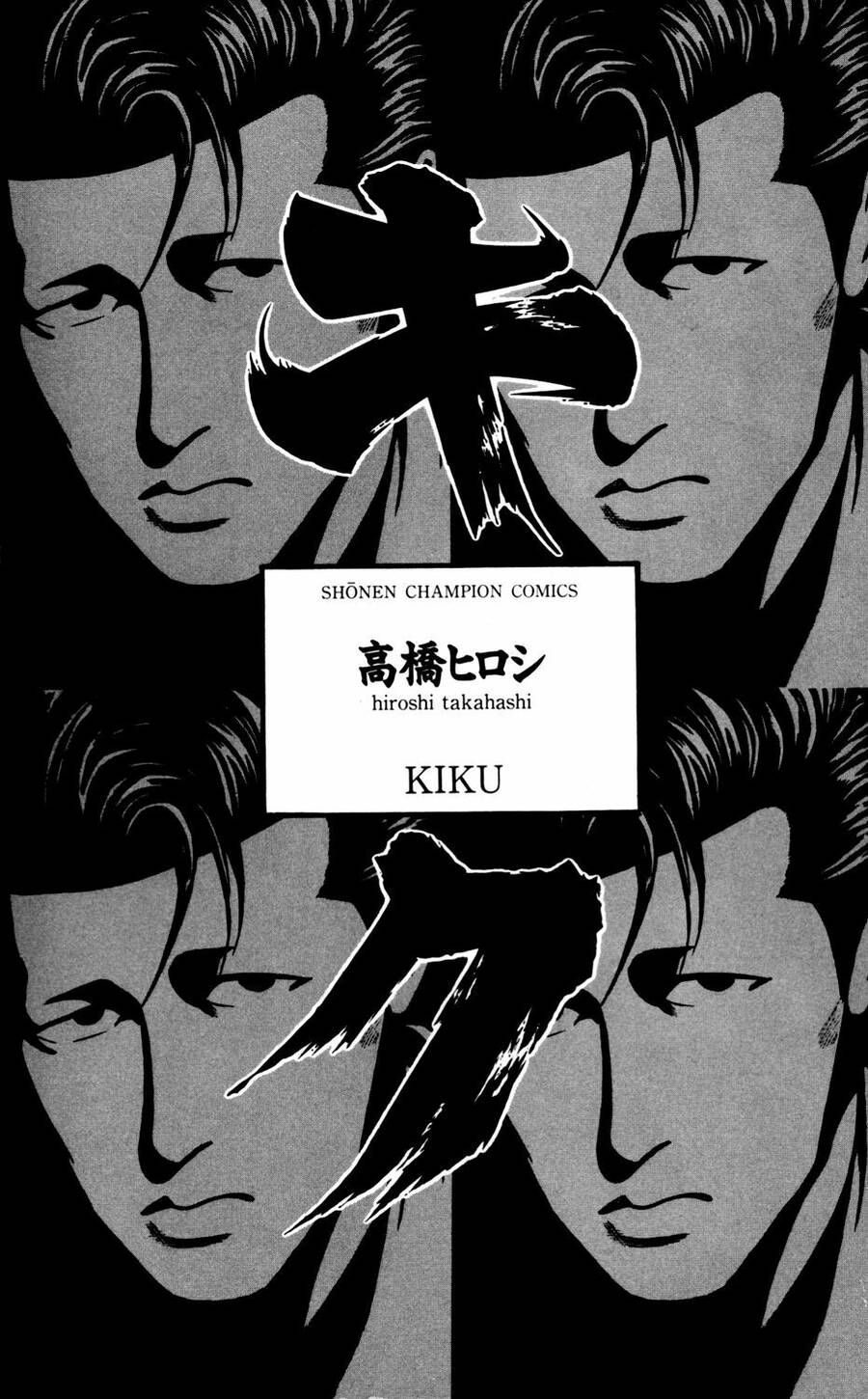 Kiku Chapter 1 - 2