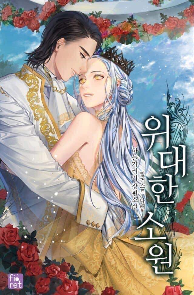 Điều Ước Tuyệt Vời Chapter 15 - 2