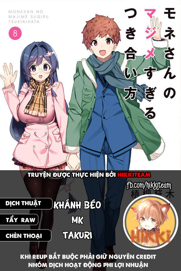 Mone-San No Majime Sugiru Tsukiaikata Chapter 17 - 2