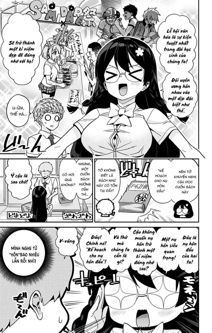 Mone-San No Majime Sugiru Tsukiaikata Chapter 30 - 7