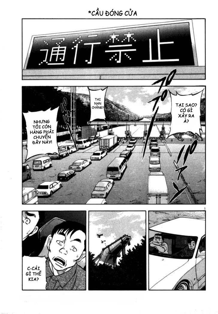 Waga Na Wa Umishi Chapter 21 - 2