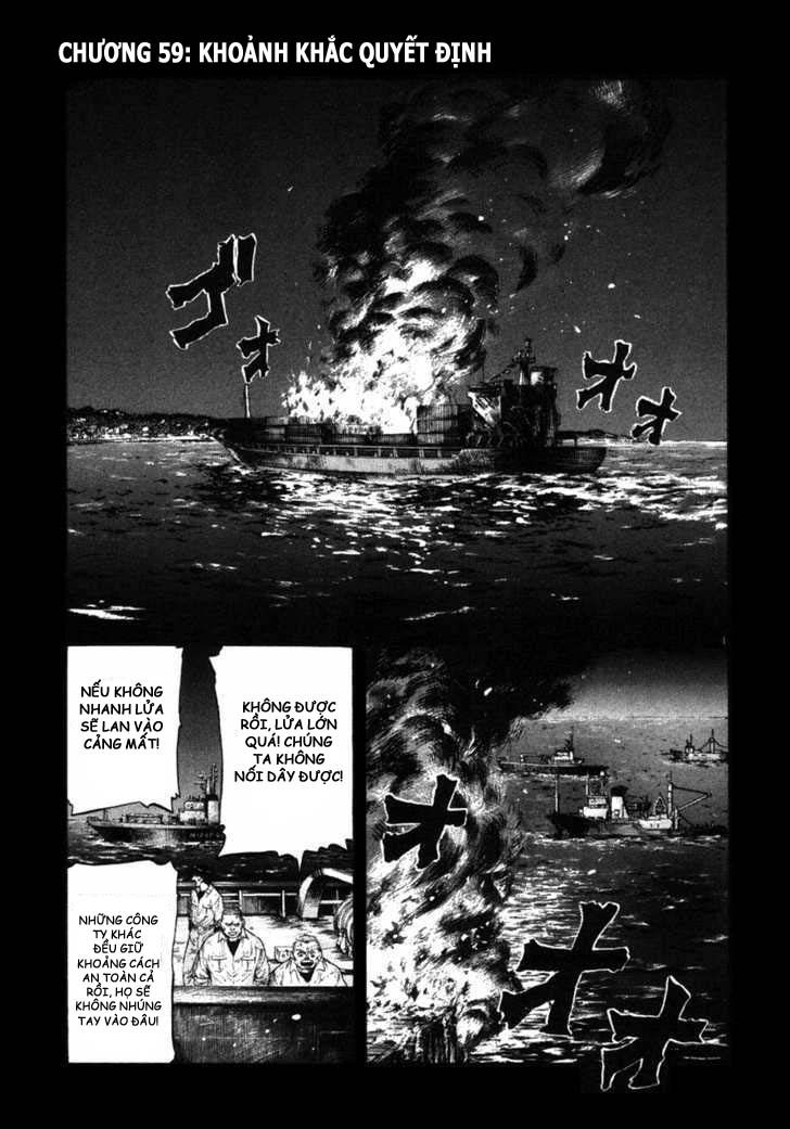 Waga Na Wa Umishi Chapter 59 - 2