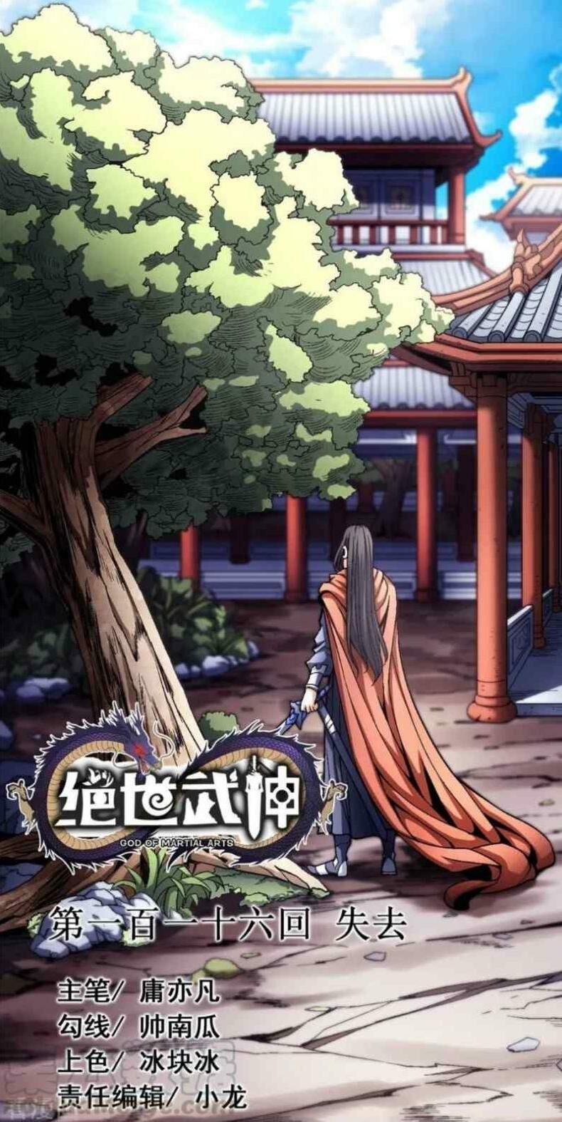 Tuyệt Thế Võ Thần Chapter 345 - 1