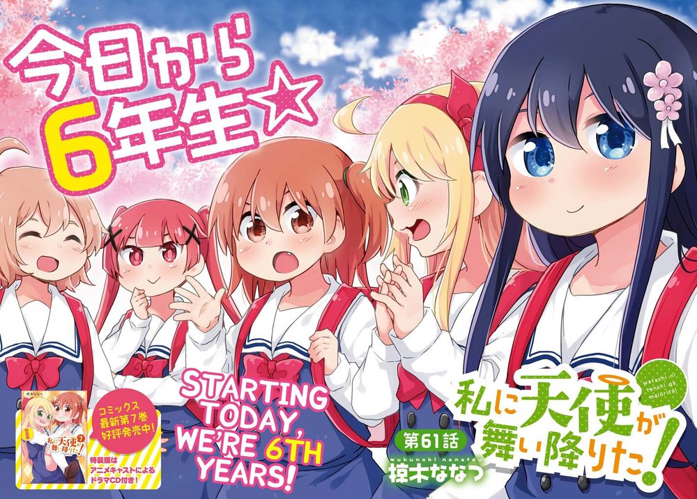 Watashi Ni Tenshi Ga Maiorita Chapter 61 - 3