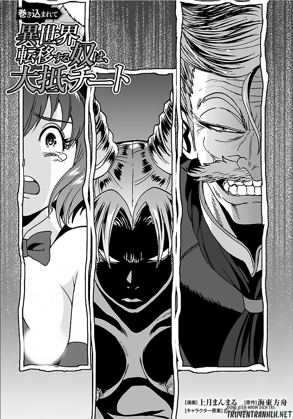 Makikomarete Isekai Teni Suru Yatsu Wa, Taitei Cheat Chapter 25.1 - 4