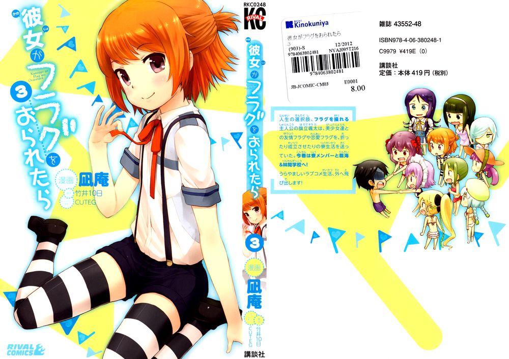 Kanojo Ga Flag O Oraretara Chapter 11 - 4