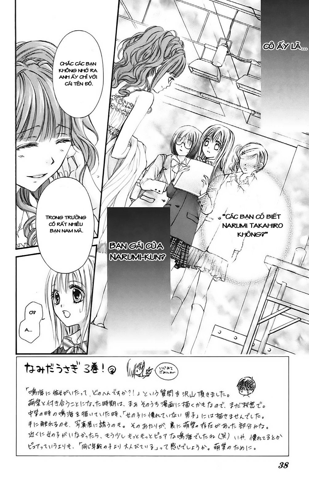 Namida Usagi - Seifuku No Kataomoi Chapter 13 - 7