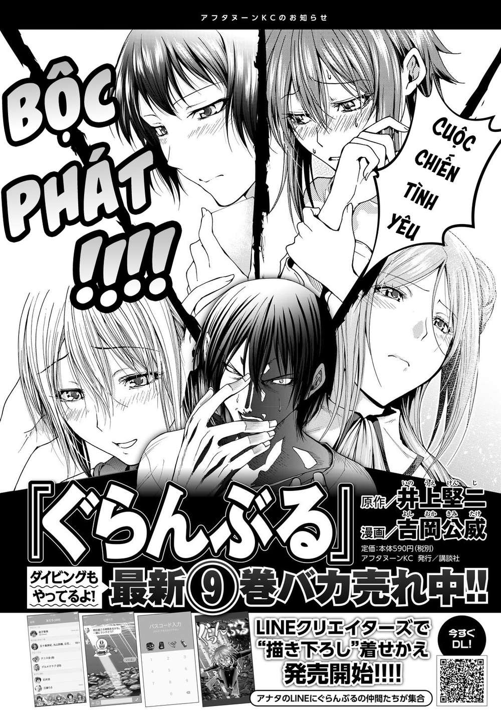 Grand Blue - Cô Gái Thích Lặn Chapter 41 - 3