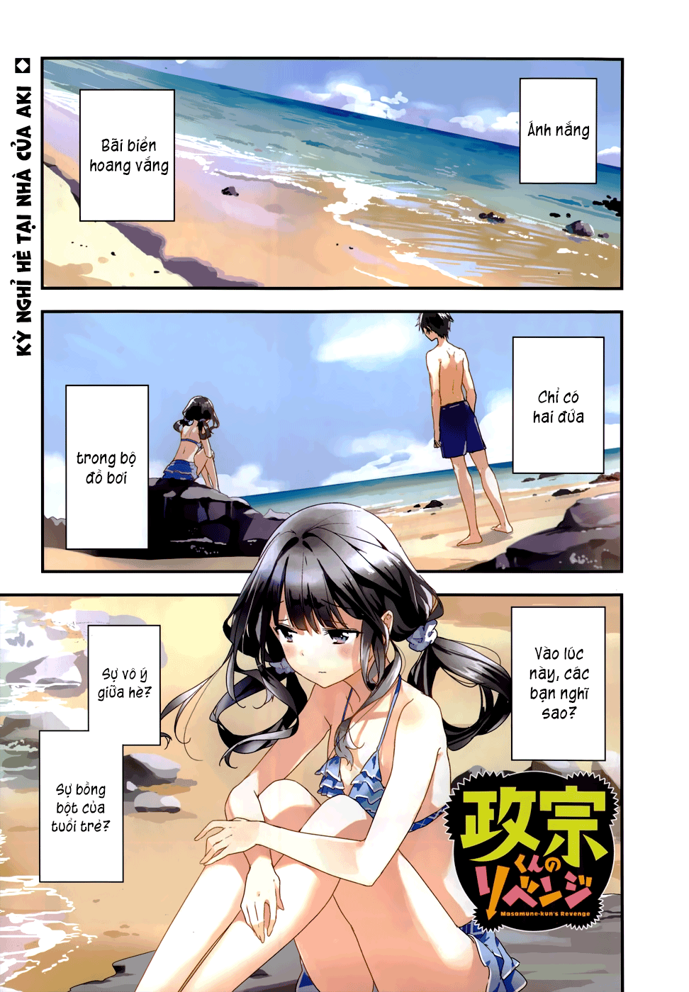 Masamune-Kun No Revenge Chapter 14 - 3