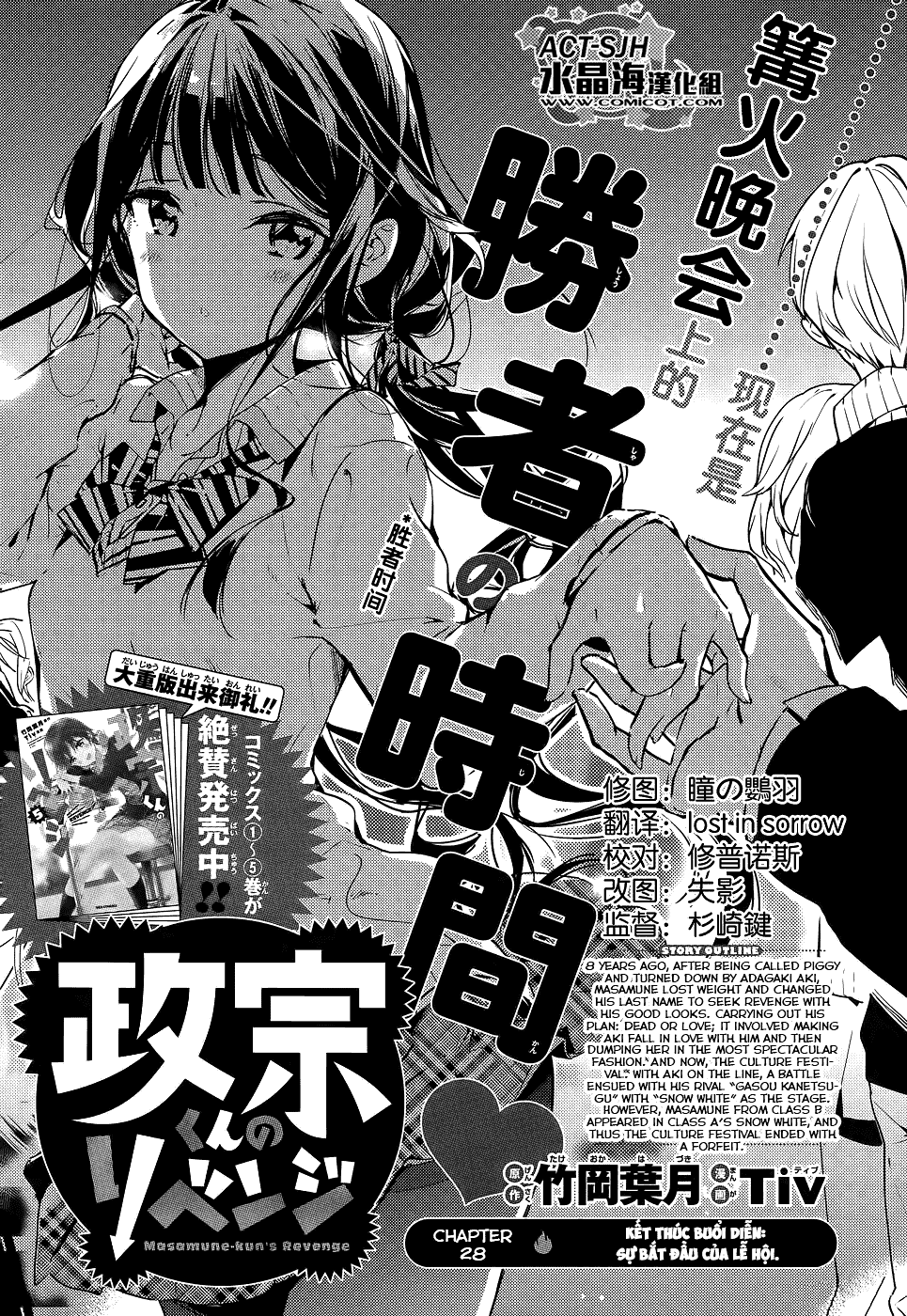 Masamune-Kun No Revenge Chapter 28 - 1