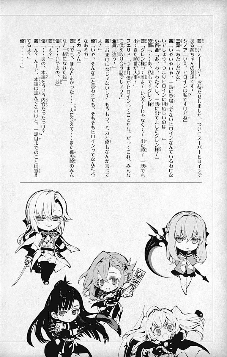 Owari No Seraph Chapter 47 - 46