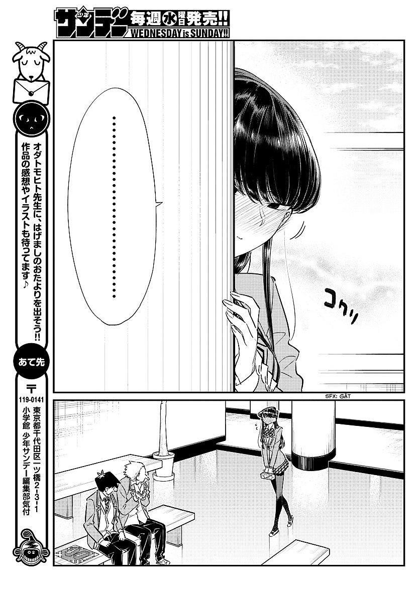 Komi Không Thể Giao Tiếp Chapter 80 - 17