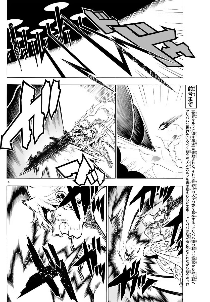 Magi: Bậc Thầy Pháp Thuật Chapter 359 - 5